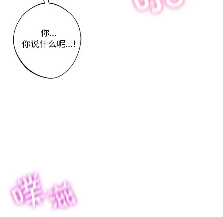《不当朋友当恋人》第55话图62