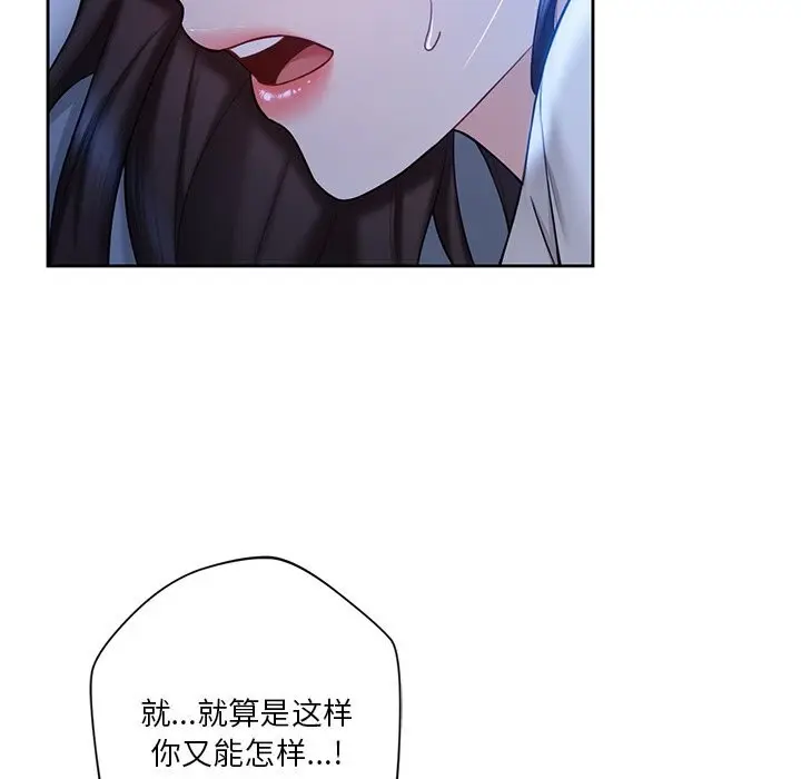 《不当朋友当恋人》第55话图65