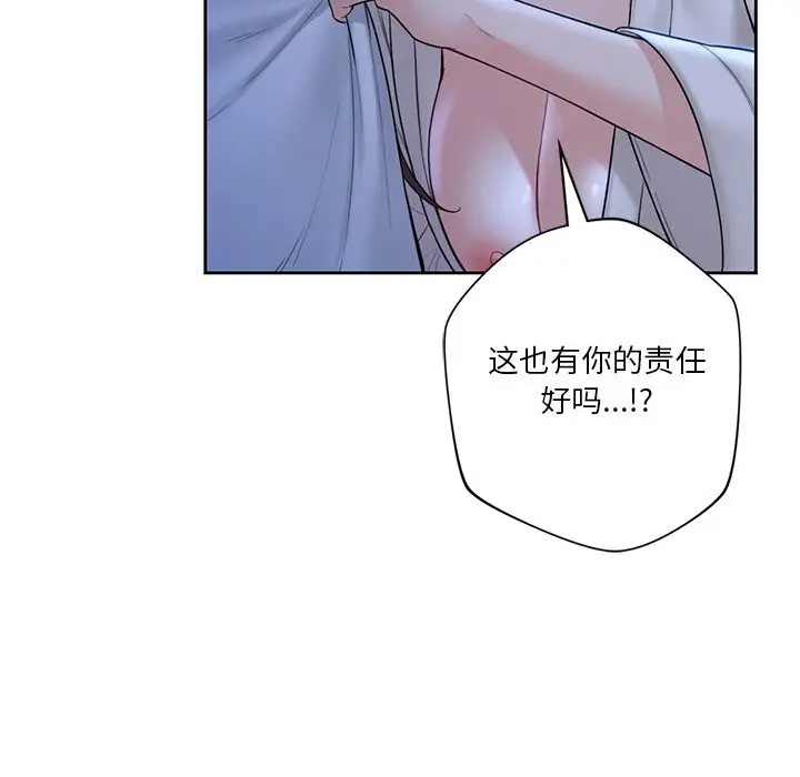 《不当朋友当恋人》第55话图67