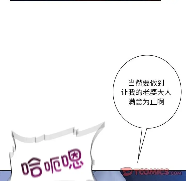 《不当朋友当恋人》第55话图69