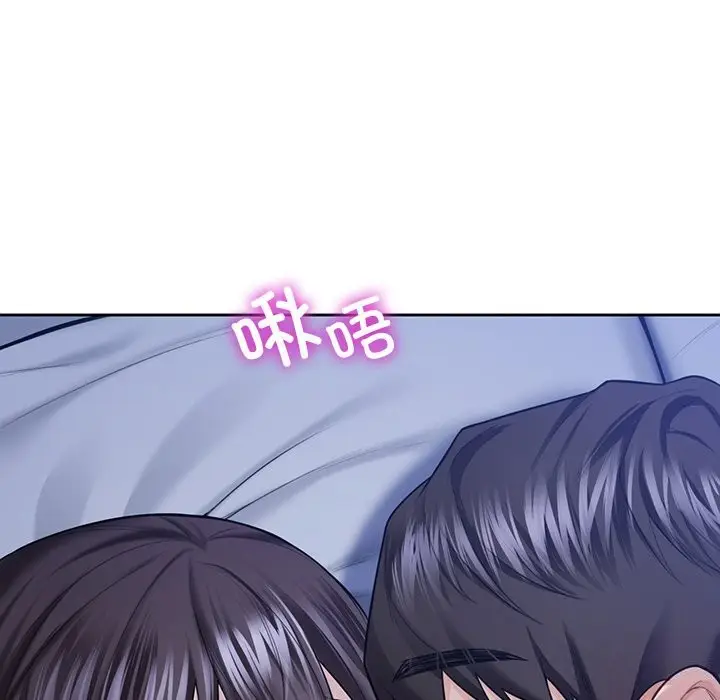 《不当朋友当恋人》第55话图7