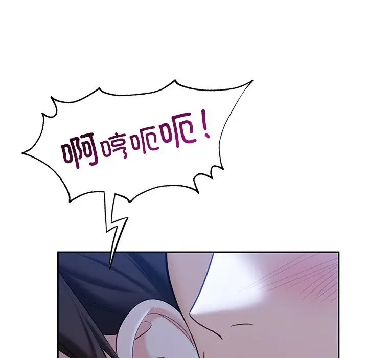 《不当朋友当恋人》第55话图76