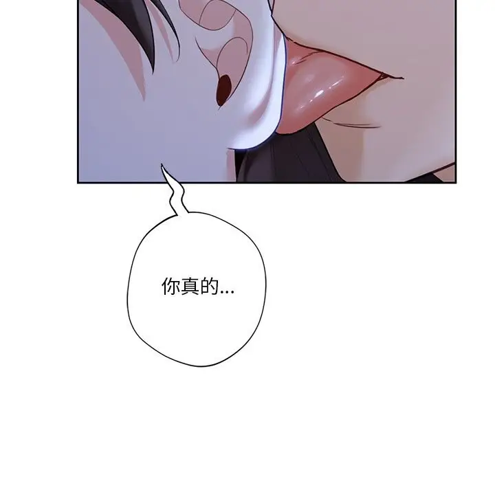 《不当朋友当恋人》第55话图77