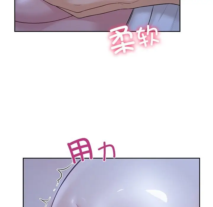 《不当朋友当恋人》第55话图79