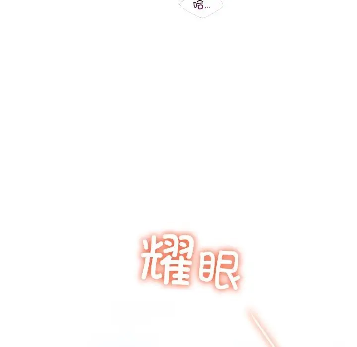 《不当朋友当恋人》第55话图90