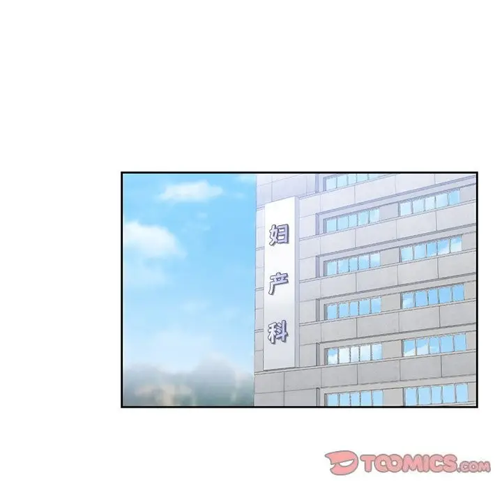 《不当朋友当恋人》第55话图93