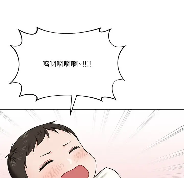 《不当朋友当恋人》第55话图94