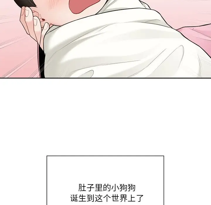 《不当朋友当恋人》第55话图95