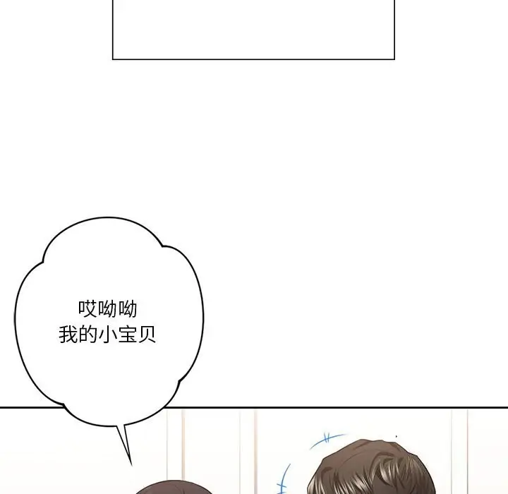 《不当朋友当恋人》第55话图96