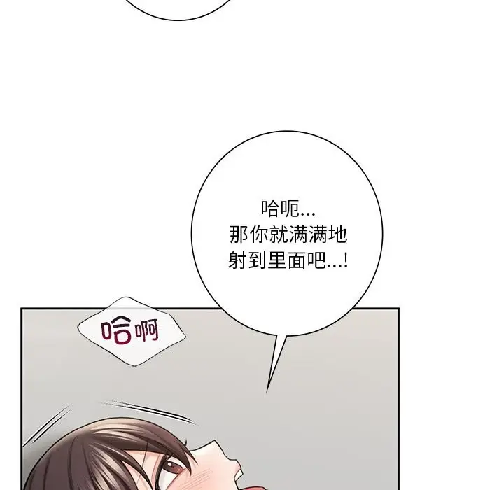 《不当朋友当恋人》第57话图107