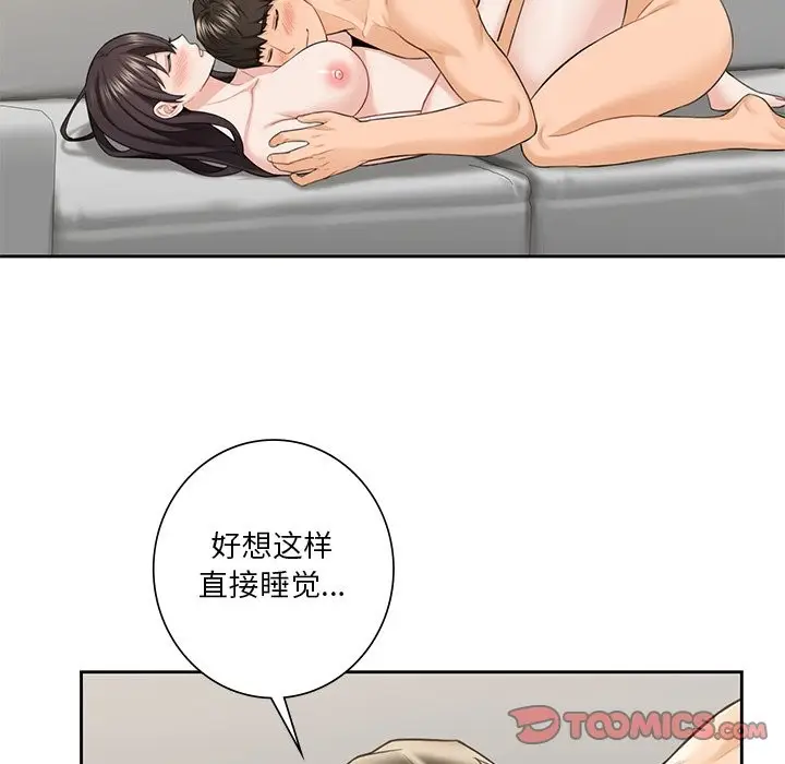 《不当朋友当恋人》第57话图117