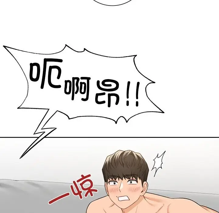 《不当朋友当恋人》第57话图119