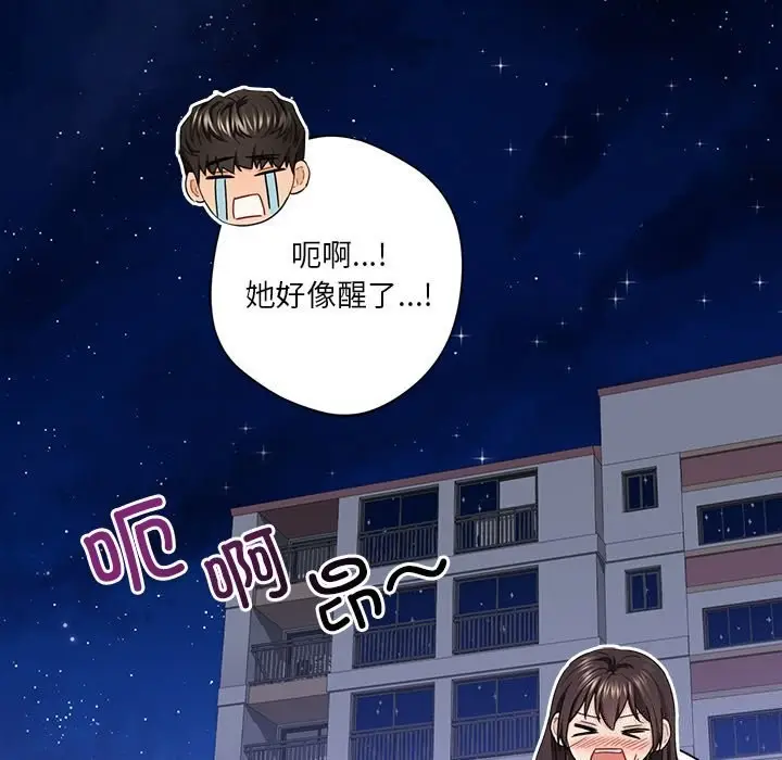 《不当朋友当恋人》第57话图121