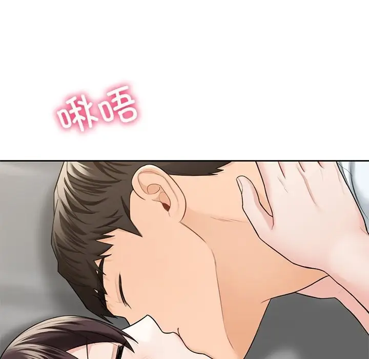 《不当朋友当恋人》第57话图13