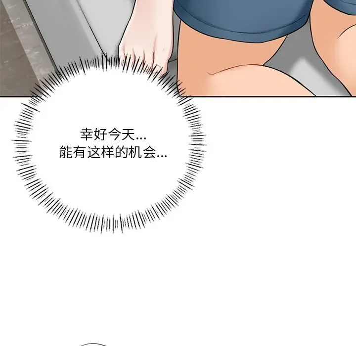 《不当朋友当恋人》第57话图19