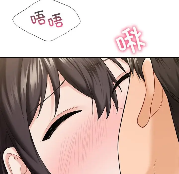 《不当朋友当恋人》第57话图20
