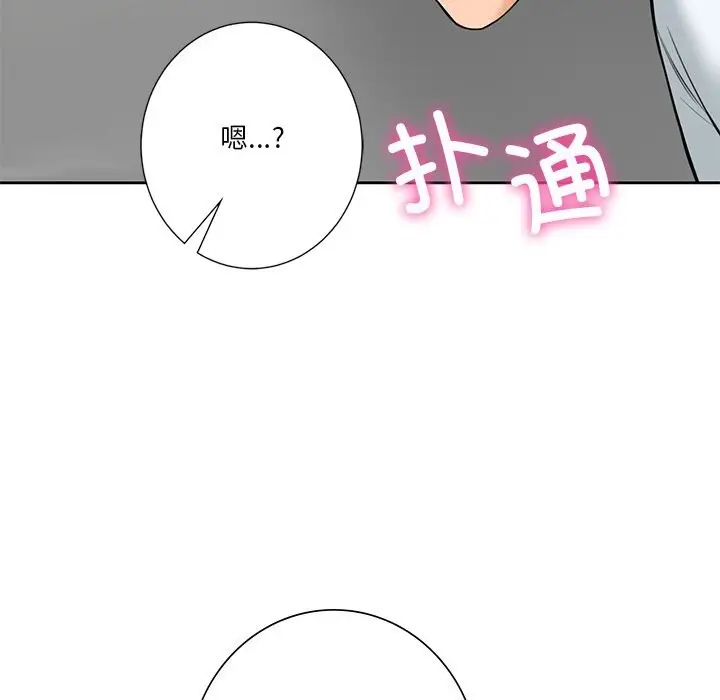 《不当朋友当恋人》第57话图30