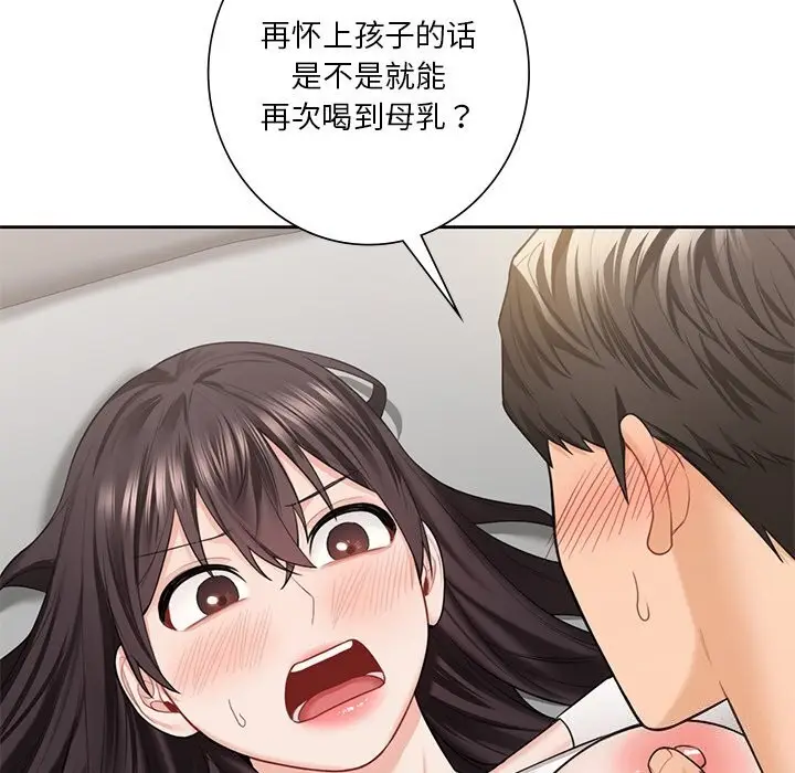 《不当朋友当恋人》第57话图31
