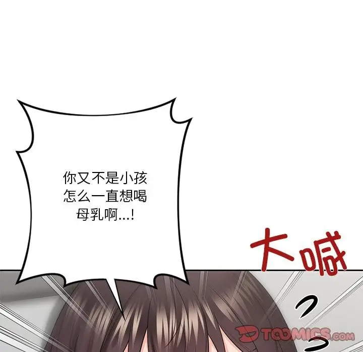 《不当朋友当恋人》第57话图33