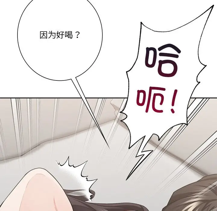 《不当朋友当恋人》第57话图35
