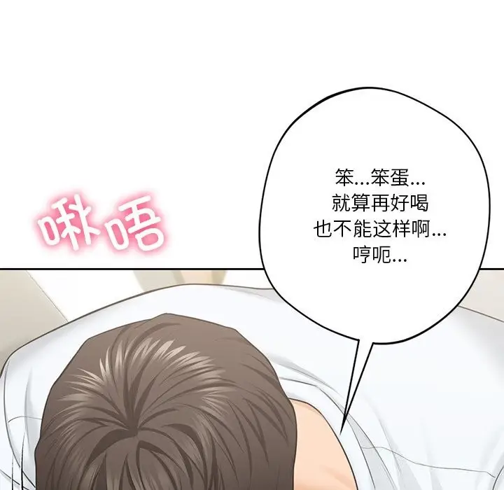 《不当朋友当恋人》第57话图38