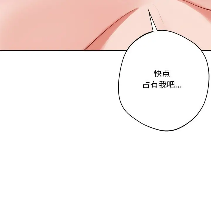 《不当朋友当恋人》第57话图46