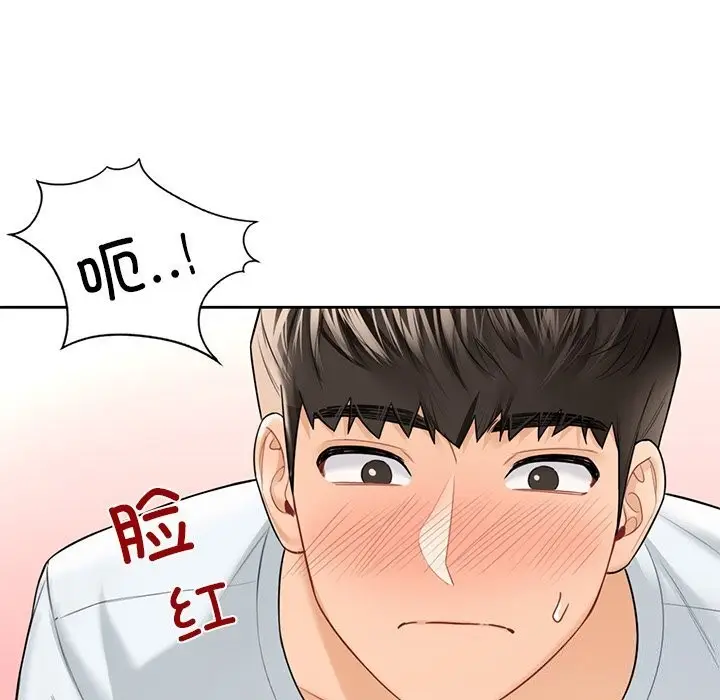 《不当朋友当恋人》第57话图47
