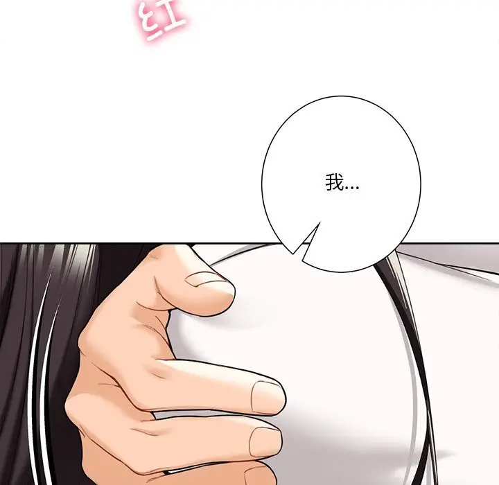 《不当朋友当恋人》第57话图6