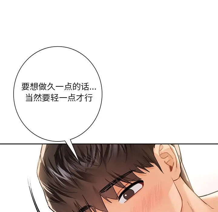 《不当朋友当恋人》第57话图62