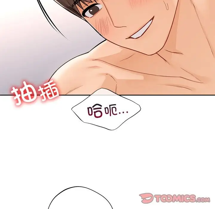《不当朋友当恋人》第57话图63