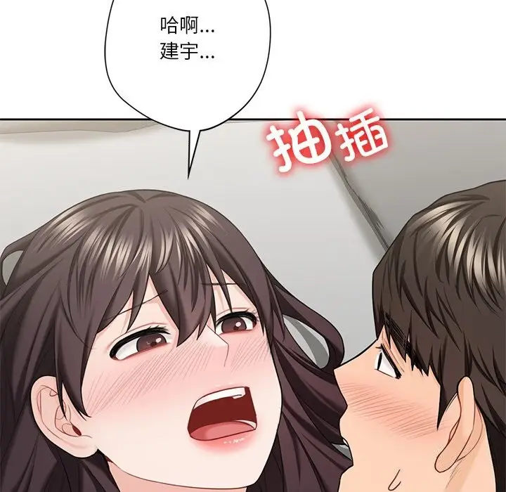 《不当朋友当恋人》第57话图64