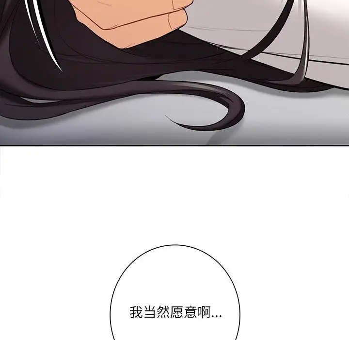 《不当朋友当恋人》第57话图7