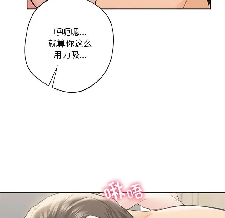 《不当朋友当恋人》第57话图71