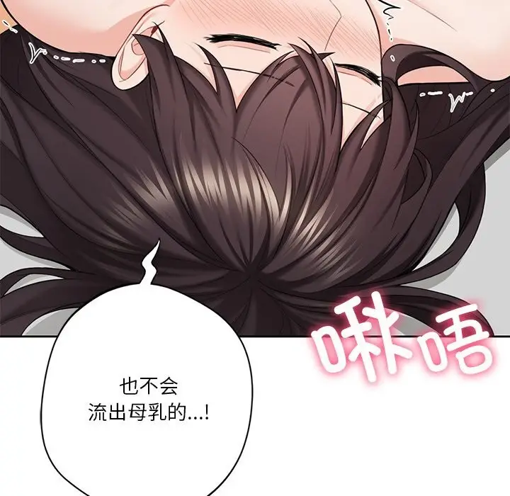 《不当朋友当恋人》第57话图73