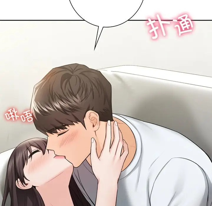 《不当朋友当恋人》第57话图8