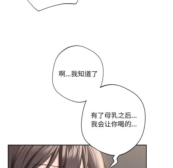 《不当朋友当恋人》第57话图80