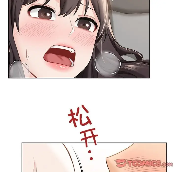 《不当朋友当恋人》第57话图81