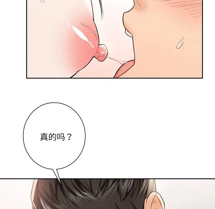 《不当朋友当恋人》第57话图82