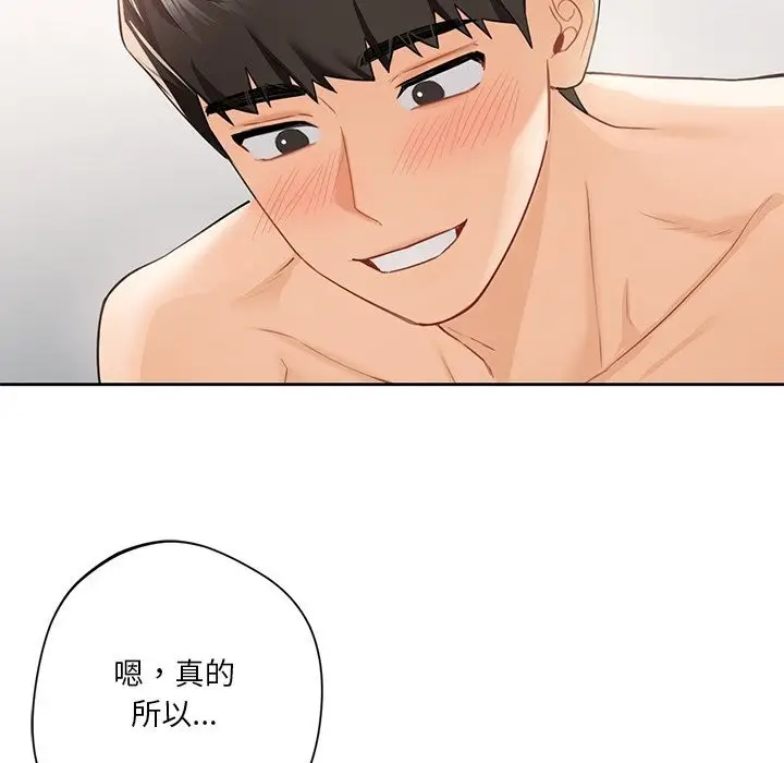 《不当朋友当恋人》第57话图83