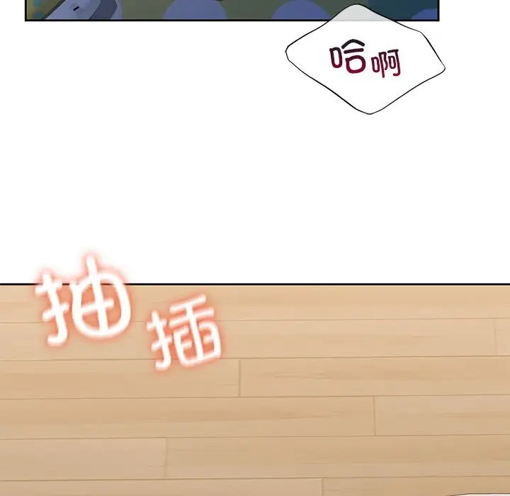 《不当朋友当恋人》第57话图89