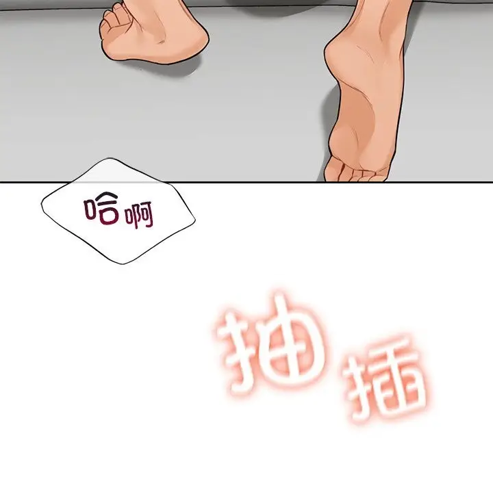 《不当朋友当恋人》第57话图92