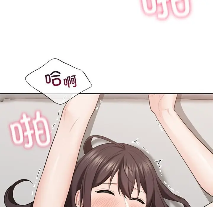 《不当朋友当恋人》第57话图96