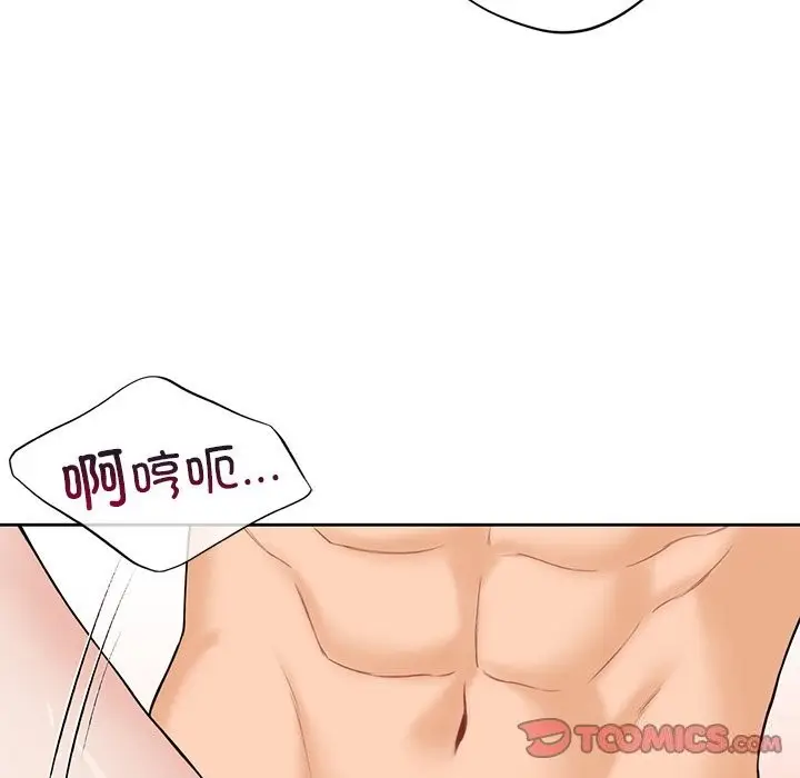 《不当朋友当恋人》第57话图99
