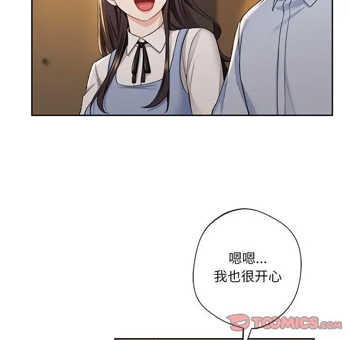 《不当朋友当恋人》第58话图105