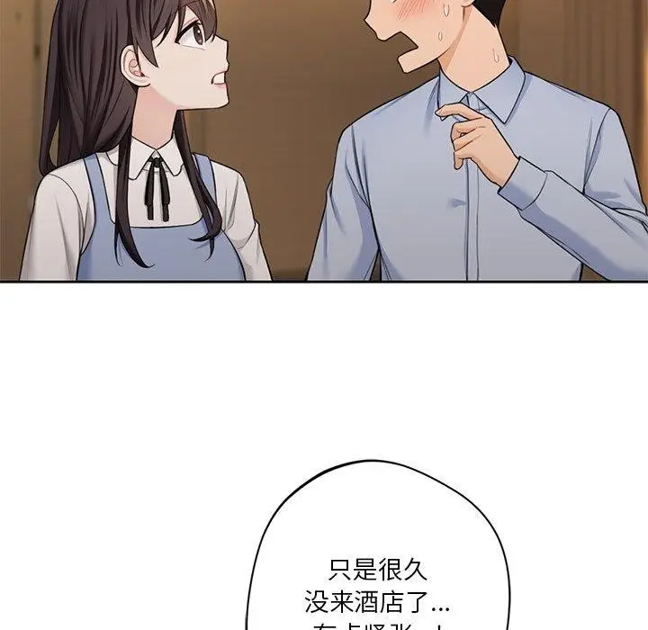 《不当朋友当恋人》第58话图108