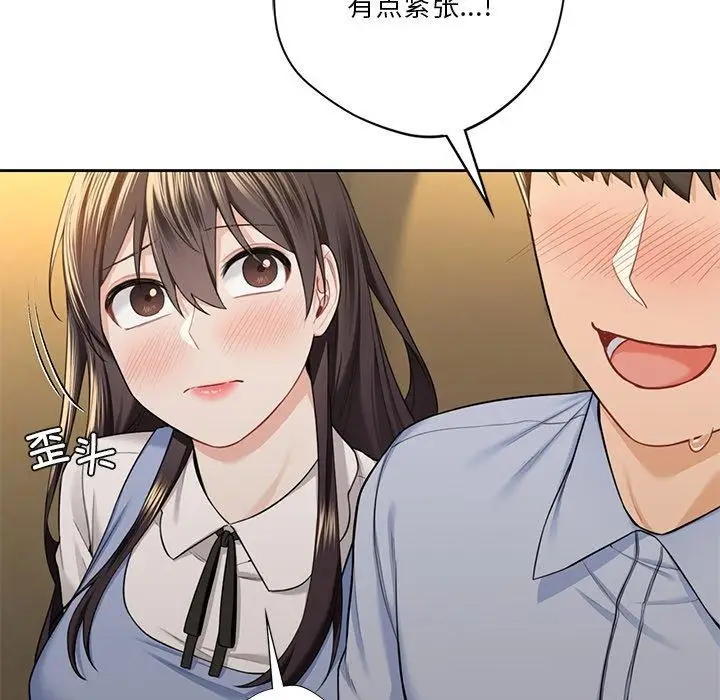 《不当朋友当恋人》第58话图109