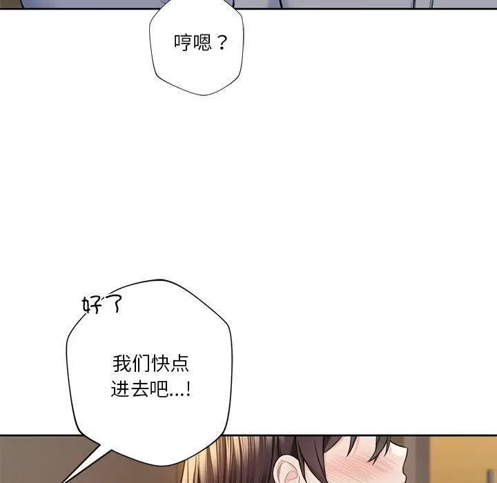 《不当朋友当恋人》第58话图110