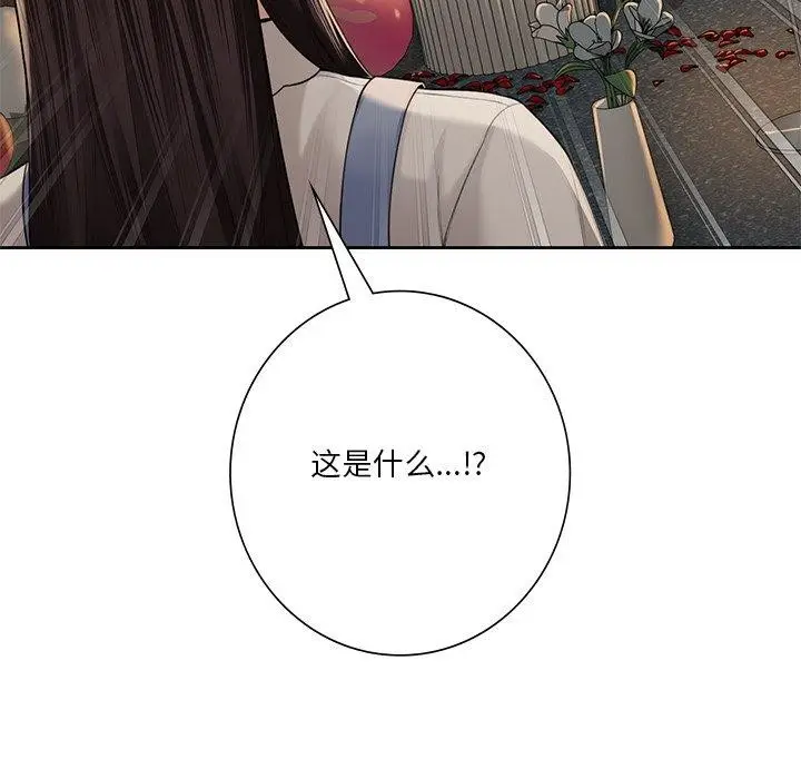 《不当朋友当恋人》第58话图119
