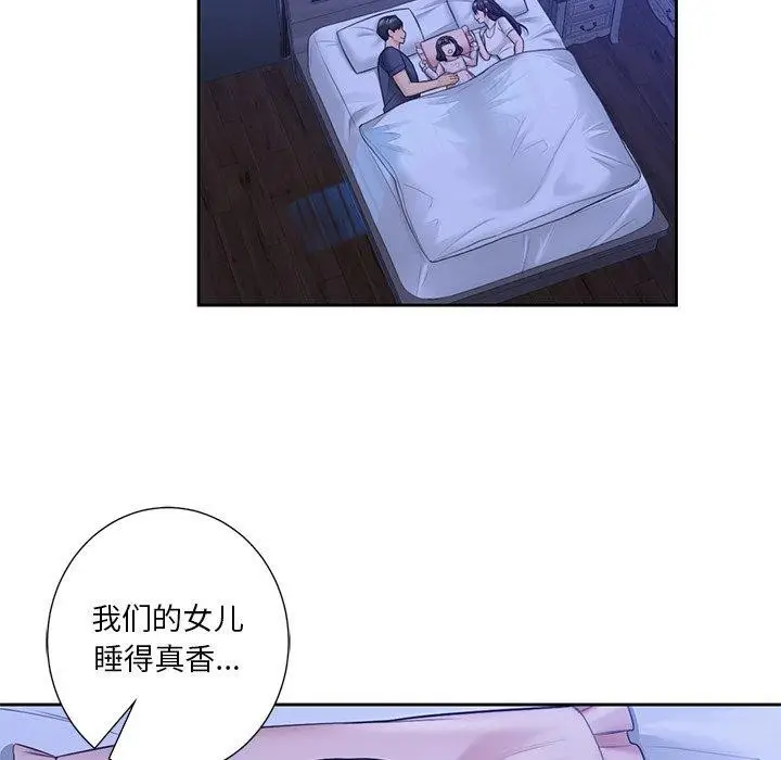 《不当朋友当恋人》第58话图12