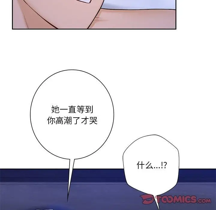 《不当朋友当恋人》第58话图15